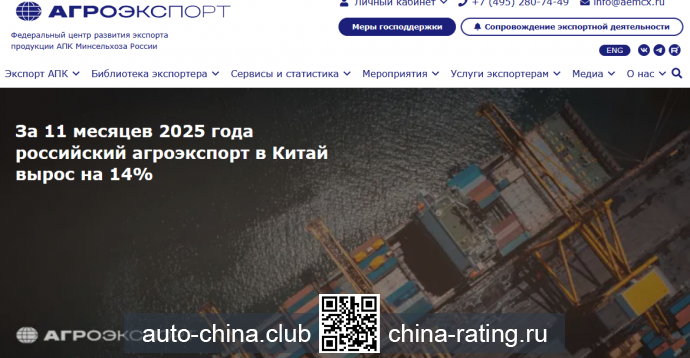 Ассоциация экспортёров сельскохозяйственной продукции и продовольствия (&laquo;АгроЭкспорт&raquo;)