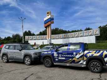 Changan Hunter Plus доехал до Сахалина в рамках автопробега Changan Hunter Plus доехал до Сахалина в рамках автопробега