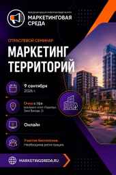 Как управлять восприятием территории — главный вопрос для застройщиков Уфы Как управлять восприятием территории — главный вопрос для застройщиков Уфы